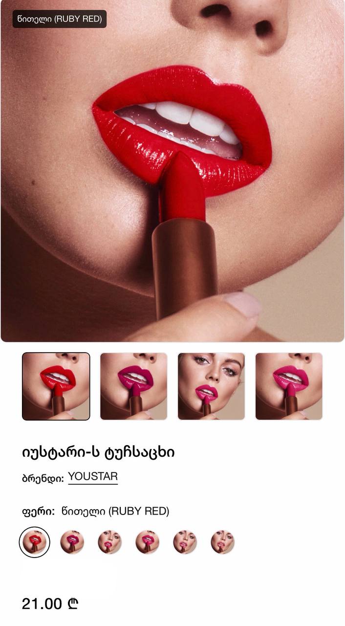 იუსტარის ნაკრები