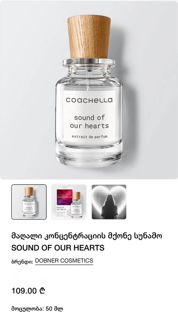 სუნამო კოაჩელას და იუსტარის ნაკრები