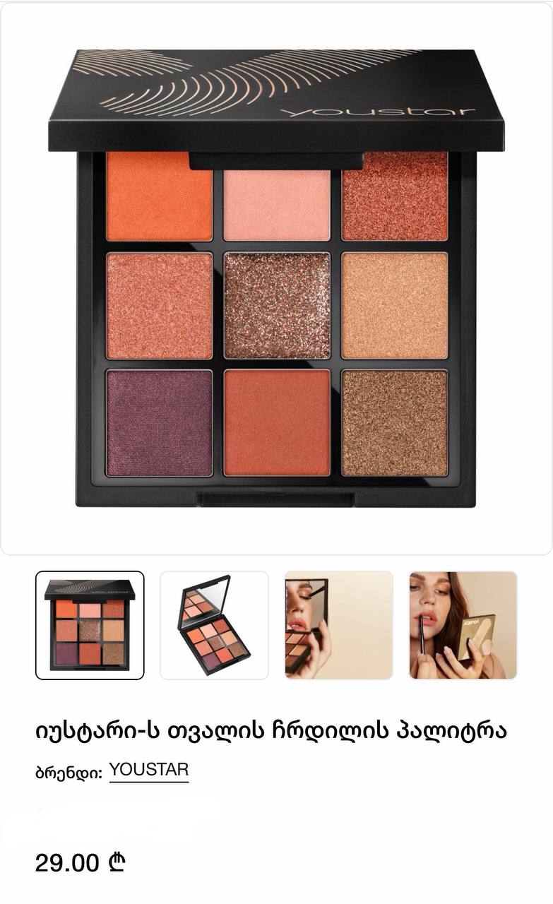 სუნამო კოაჩელას და იუსტარის ნაკრები